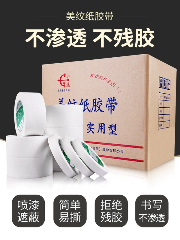 Yongzhi Paper Cao su Dải Sơn Mặt nạ Giấy Trang trí Xe Vẻ đẹp Hình Băng Vẻ đẹp Seam Băng giấy Bán buôn