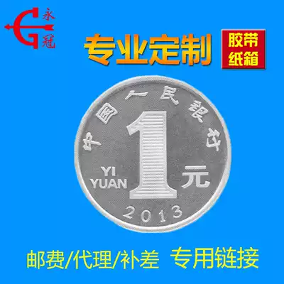 1 yuan off 50 exclusive product coupons Double 11 special make-up difference hyperlinks must be used under the guidance of customer service