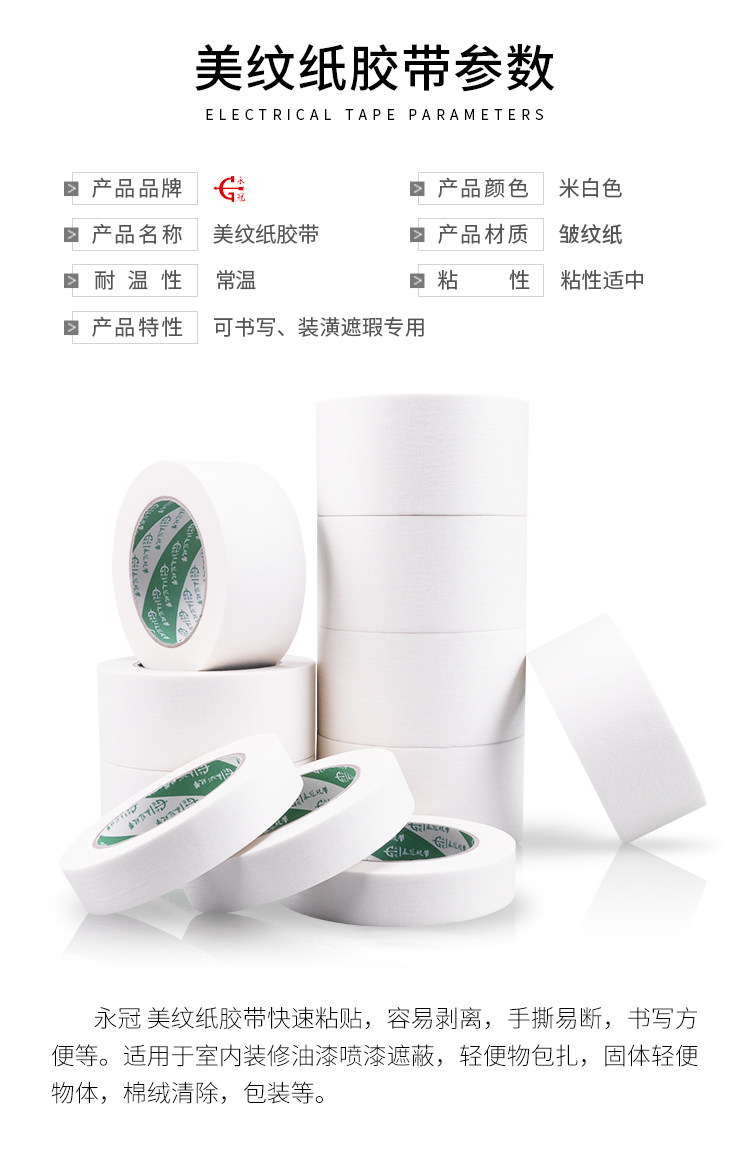 Yongguan Beauty Paper_02.jpg