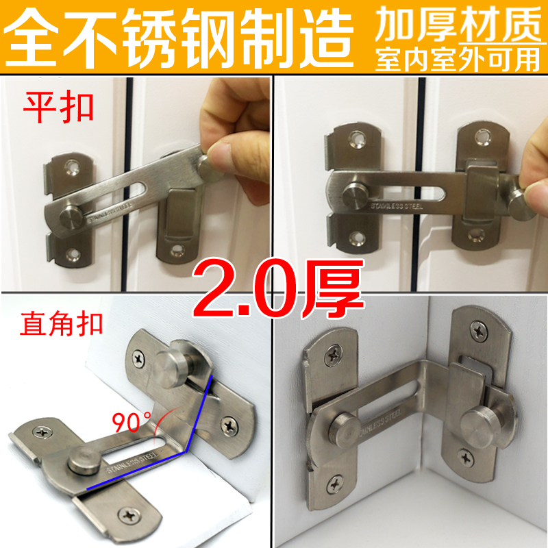 90-degree door buckle stainless steel bolt right angle lock push-pull anti-theft door door door door removable door lock buckle door bolt