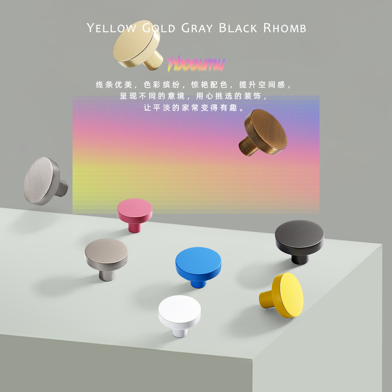 Modern minimalist light and luxurious drawer single-hole handle drawing round colored children's shoes cabinet overall cupboard wardrobe door small handle