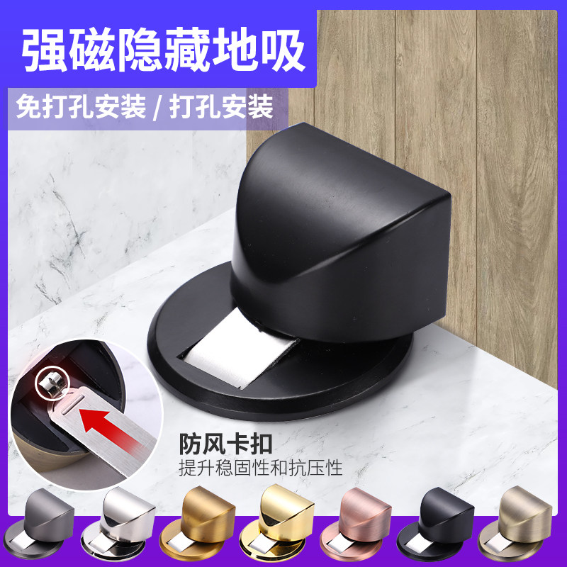 Double windproof and punch-free strong magnetic door suction invisible suction bedroom door suction device bathroom door collision anti-collision door stopper