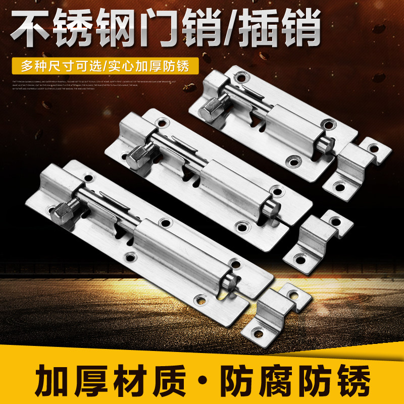 Thickened Stainless Steel Bolt Ming Bolt Door Bolt Door Buttoned Makeup Room Door Bolt Wooden Door Bolt door bolt 4 inch inserted
