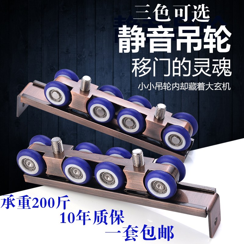 Solid wood door moving door track pulley Pulley Slide Rail Sliding Door suspension pulley Pendant Pulley 8 Wheel Sliding Door Wheel suspension