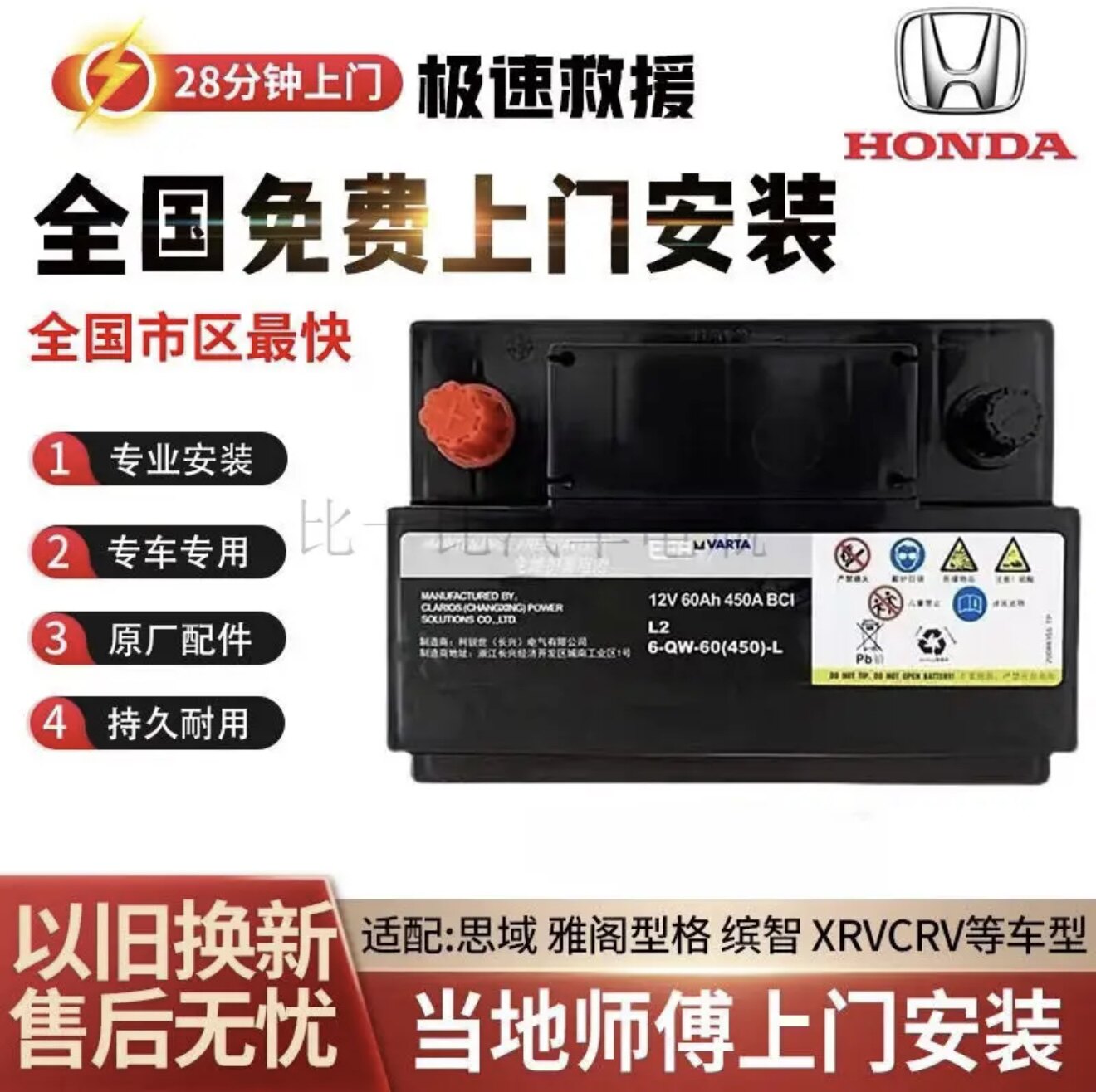 Honda original Crown Road Civic CRV Accord XRV Binzhi URV start-stop EFB60 специальный автомобильный аккумулятор