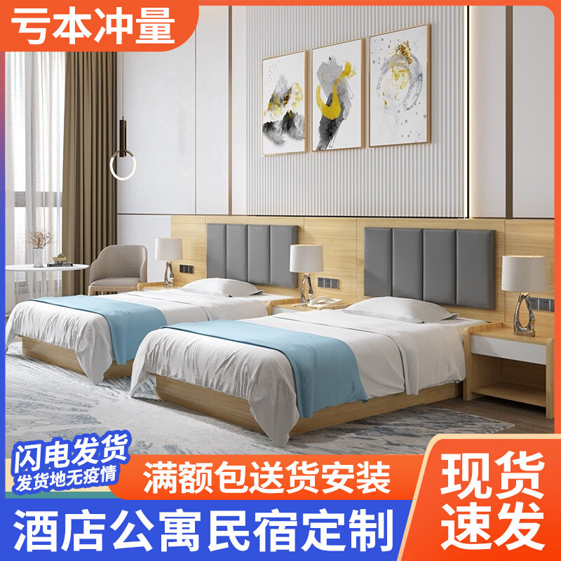 Hotel bed hotel furniture standard room full set of custom Changsha homestay rental apartment apartment double single bed