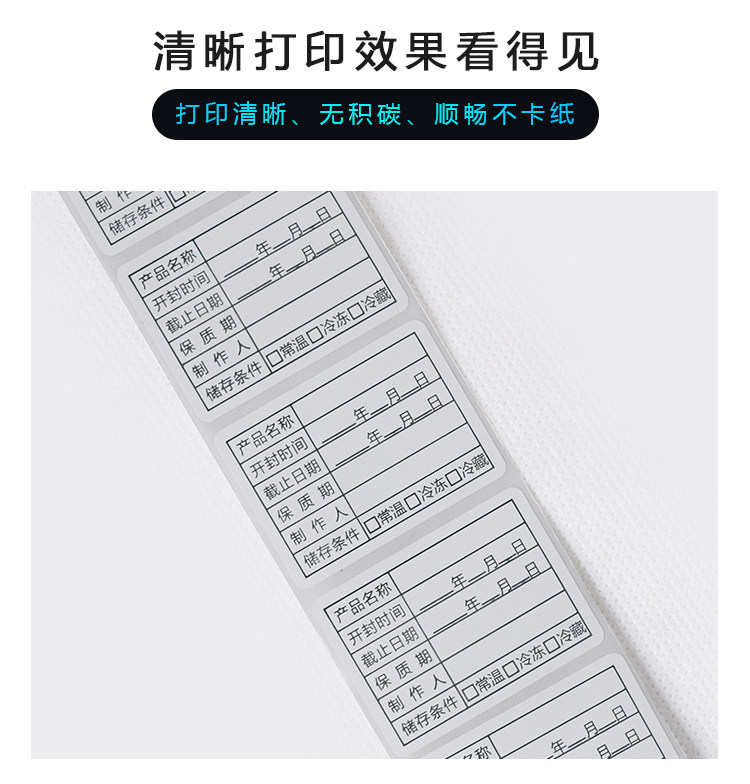 Упаковочная лента 开封启用标签纸防水产品名称标签纸限用日期贴纸保质期贴制作人