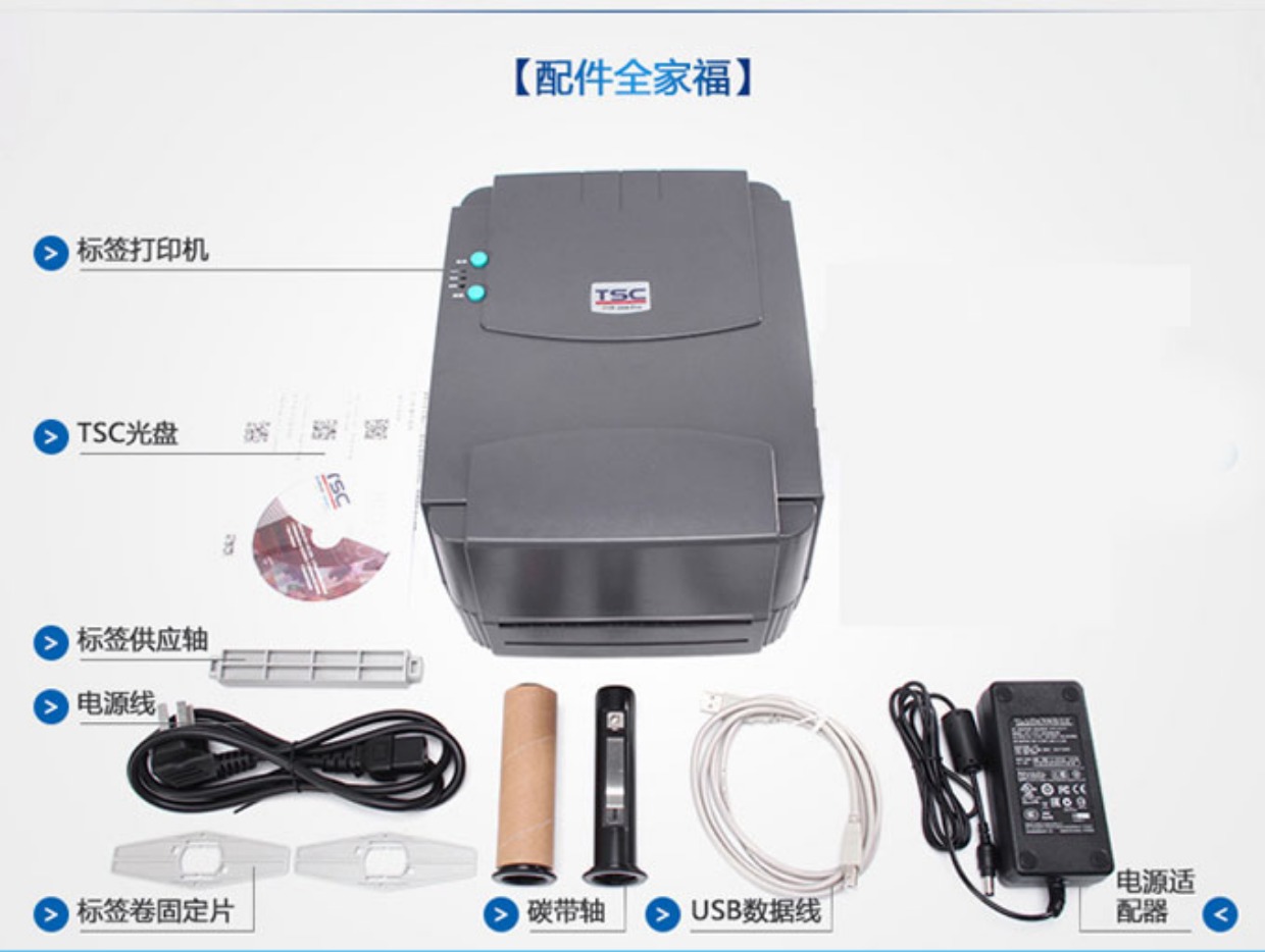 Bộ phận tự động nhãn máy in đặc biệt Máy in mã vạch TSC-244pro nhãn máy in nhãn máy mã vạch - Thiết bị mua / quét mã vạch