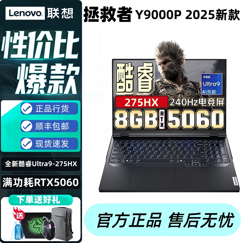 Lenovo/Lenovo Legion Y9000P/R9000P2025 Extreme Edition Gaming Laptop Lenovo/Lenovo Legion Y9000P/R9000P2025 Extreme Edition Gaming Laptop