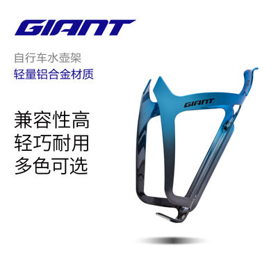Giant Aurora lightweight aluminum alloy PC water bottle holder mountain road cycling equipment water cup holder