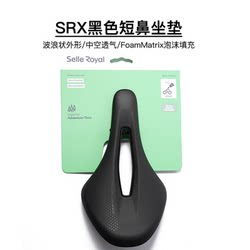 Selle Roya Mountain Bike Srx Comfortable Hollow Seat Cushion Road Bike Seat Cushion Bicycle Seat