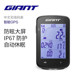 Giant G3PLUS smart GPS bicycle computer speed cadence sensor heart rate guide accessories