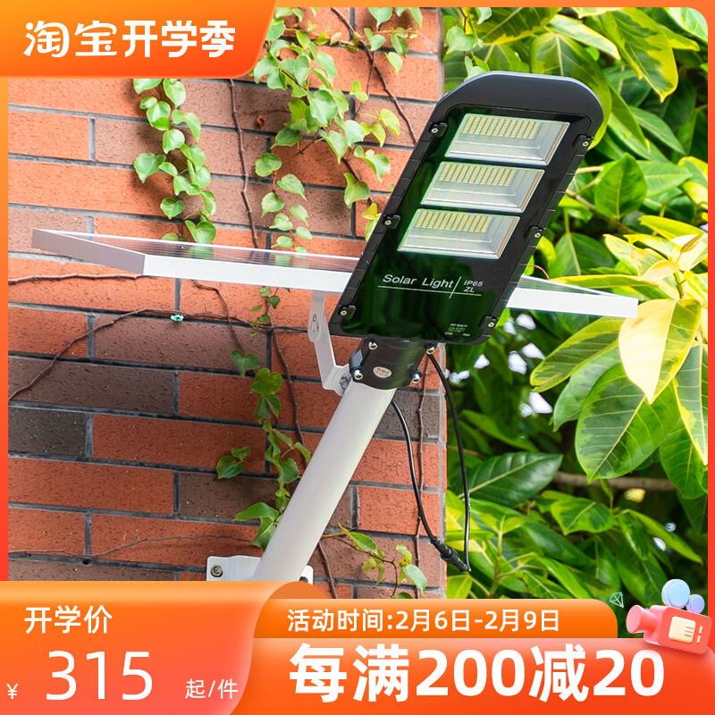LED solar lamp outdoor ultra-bright waterproof lamp courtyard home indoor and outdoor new rural remote control street lamp