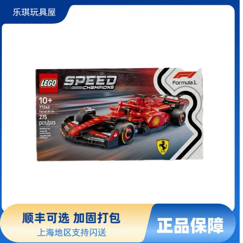 Lego77242 Ferrari Sf-24 Super Racing Car Speedf1 Formula Building Toy