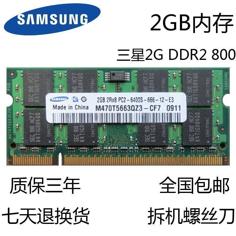 Original Samsung 2G DDR2 800MHz PC2-6400S 2GB Laptop Memory Second Generation Memory