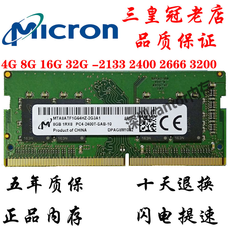 CRITICAL MAGNESIA 8G PC4 2400 2666 3200 LAPTOP MEMORY 16 32G INTEL MEMORY