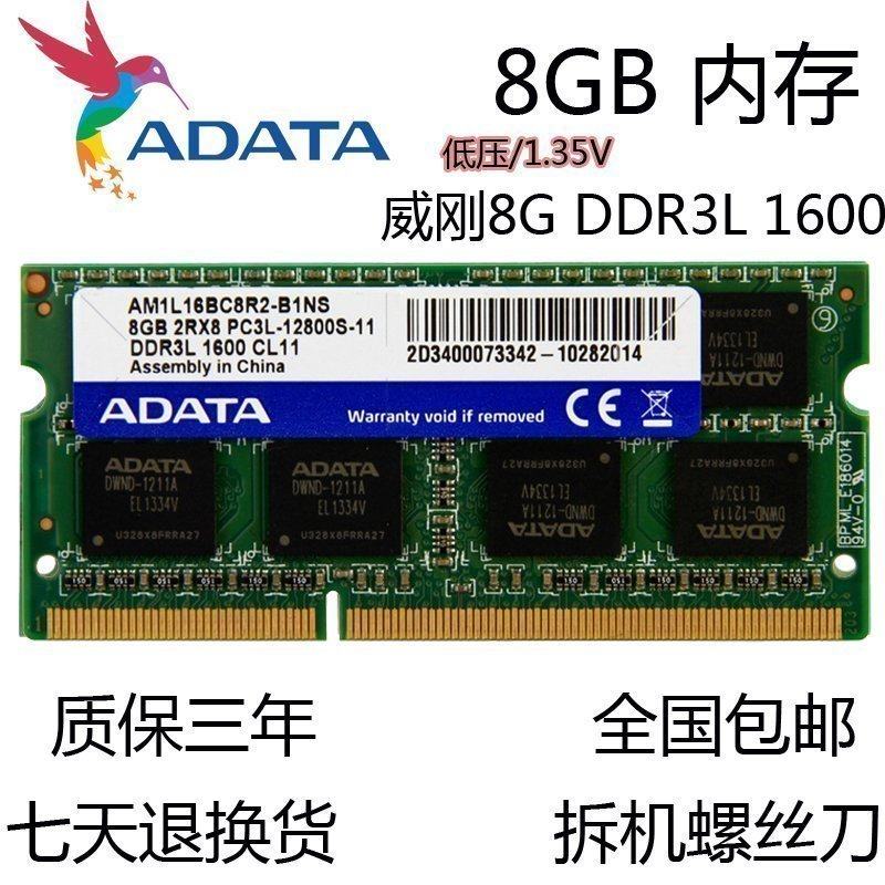 ADATA 8G DDR3L 1600MHZ LAPTOP MEMORY 8GB PC3L-12800S LOW VOLTAGE 1 35V