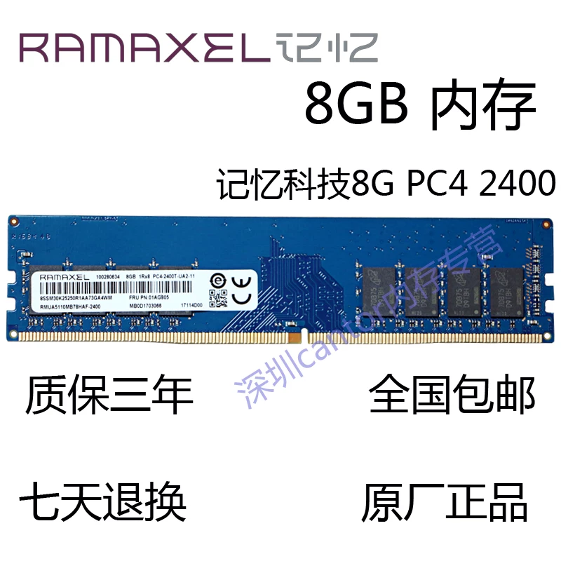 Lenovo Original RAMAXEL Memory Technology DDR4 8G 2133 2400 2666 Память совместимая 4G