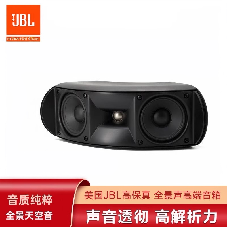 Jbl High-End Horn Tweeter Panoramic Sound Ceiling-Mounted Speaker Center Surround Music Conference Wall-Mounted Speaker Jbl High-End Horn Tweeter Panoramic Sound Ceiling-Mounted Speaker Center Surround Music Conference Wall-Mounted Speaker