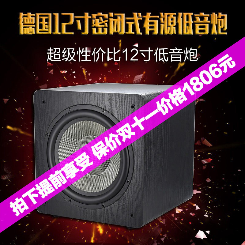 German Brene 12inch Active Subwoofer Audio Home Theater Heavy Bass 10inch Super Subwoofer for Home Use