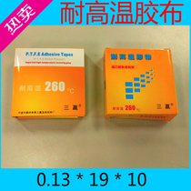 Sanying imported high temperature resistant tape 0 13mm*19mm*10m high temperature tape sealing machine tape special price