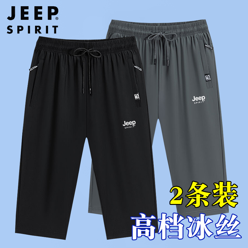 Jeep Ice Silk Three-Quarter Pants for Men, Summer Loose Thin Sports Pants, Casual Straight-Leg Cool Quick-Dry Shorts