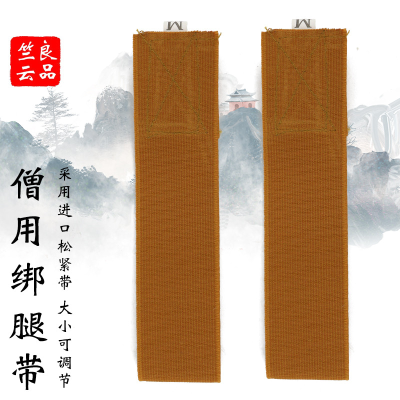 3-pack Zhu Yun Monk socks strap Monk leggings Elastic band Elastic band Velcro Buddhist Monk Monk pants strap