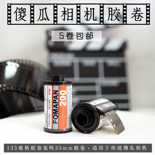 Fool camera film color 135mm professional 36 old-fashioned retro disposable film student film rangefinder