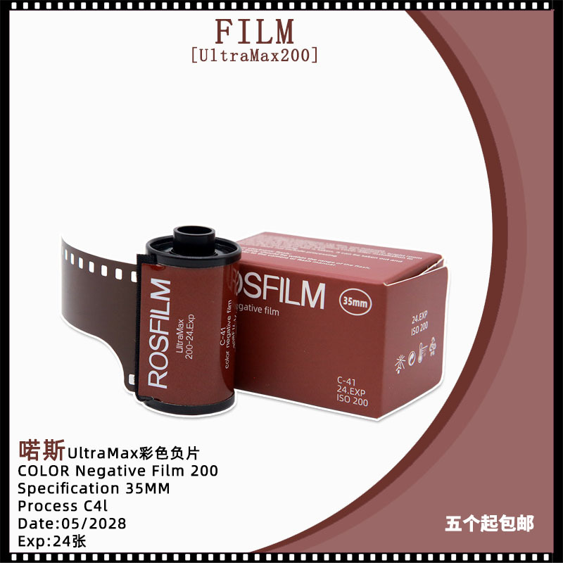 Noss Ultramax Color Negative Film Metal Cartridge All-Purpose 200 Degree Development C41 Film 35mm Film Noss Ultramax Color Negative Film Metal Cartridge All-Purpose 200 Degree Development C41 Film 35mm Film