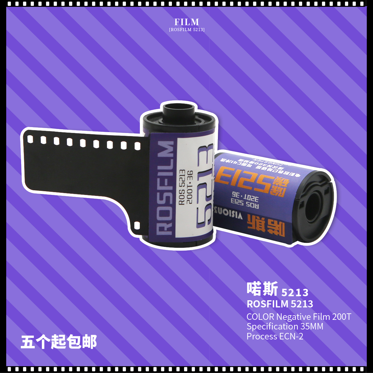 Curls in addition to carbon film volume C41 Colour negative film 5213 film 135mm disc retro silly melon camera light roll-Taobao