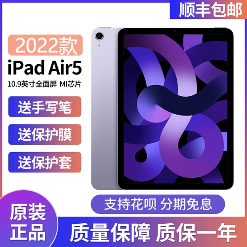 Apple, планшетный ноутбук, коллекция 2022, 10.9 дюймов