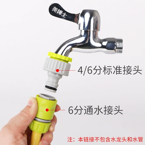 Водяной смеситель Универсальный соединительный интерфейс водопровода с докинг