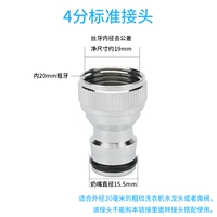 Серебряное 4 -точечное стандартное соединение