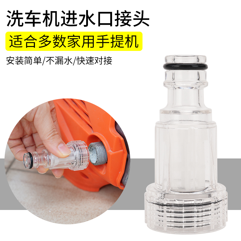 Self-suction filtration high-pressure water guns 100 million force taps Mighty Hose Hose Accessories for washing machine water intake joints