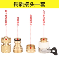 Разъем Tan Basin 3+медь 4 точки водяного соединения