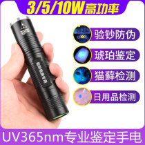 Banknote detector Rechargeable purple banknote detector Small fluorescent agent detection pen Portable UV flashlight Mini