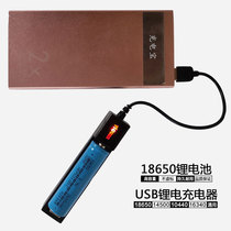 18650 lithium battery rechargeable flat head large capacity 3 7V strong light flashlight headlight charger Made in China