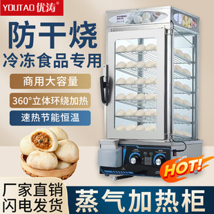 Автоматический термос для коммерческого использования, стеклянный круглосуточный магазин, стенд, полностью автоматический