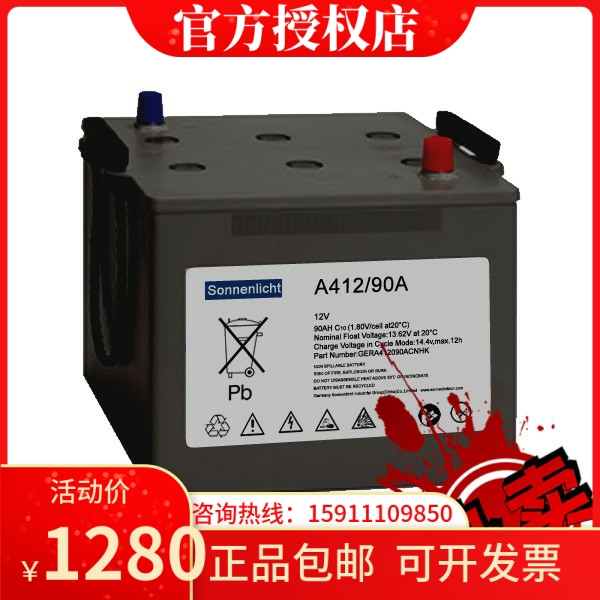 Original German Sunshine Battery A412 90A 12V90AH12V Battery A4 12 DC Screen
