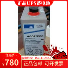 German Sunshine Battery A602 225 Sunshine Battery 2V225AH DC Screen Emergency Power Supply