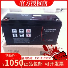 Meilan Rilan battery 12V150AH UPS special battery M2AL12150 three-year warranty brand new