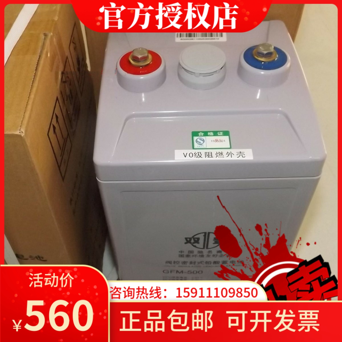Shuangdeng battery 2V500AH Jiangsu Shuangdeng GFM-500 communication ship railway machine room UPS dedicated