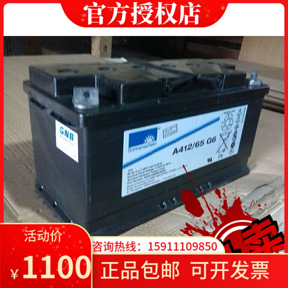 German sunshine battery A412 65G6 12V65AH A4 12 65 sunshine battery original imported