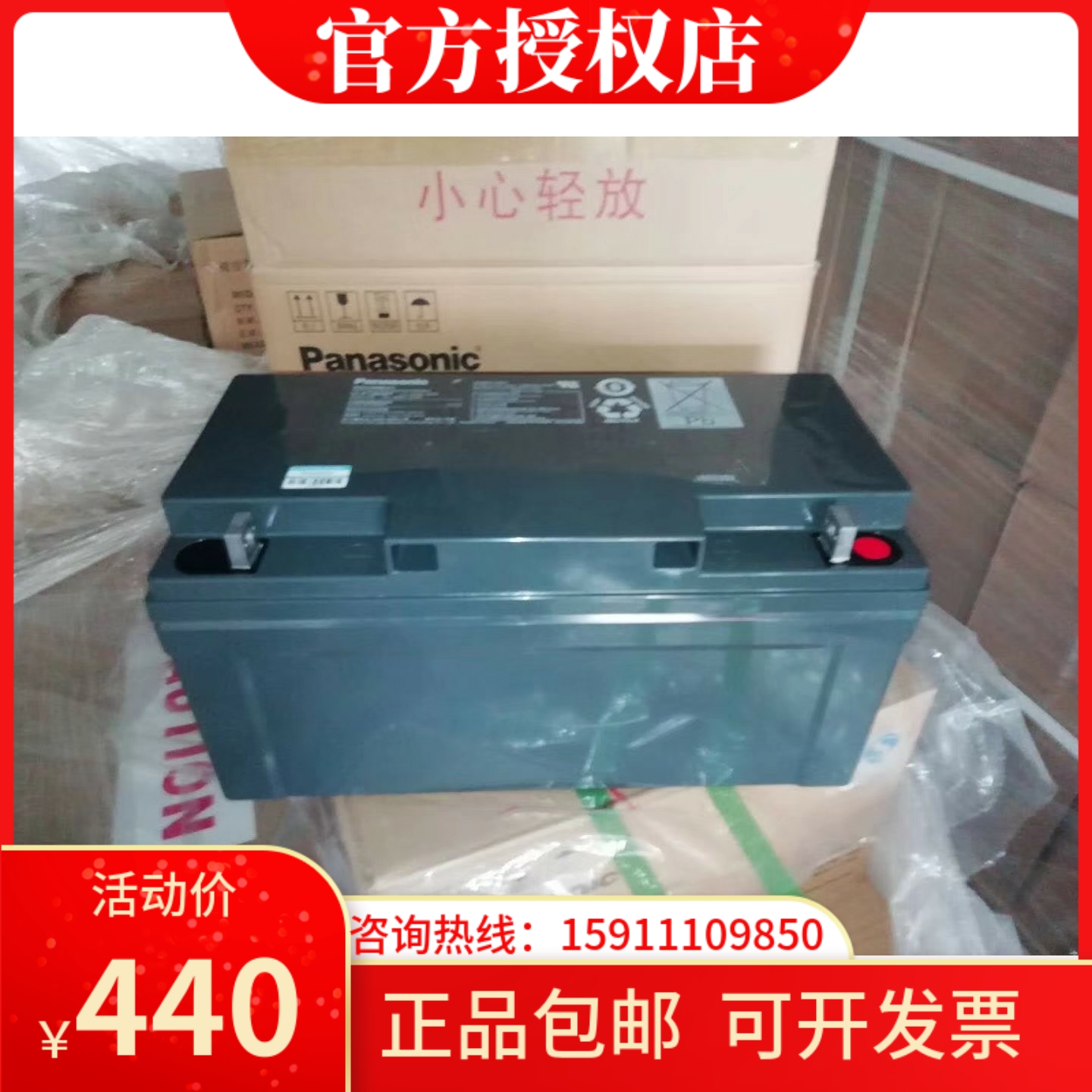 Panasonic Battery LC-P1265ST 12V65AH Lead Acid Maintenance Free Valve Control Battery Battery Battery Back Back Back Back Back Back Bar Back Bar Back