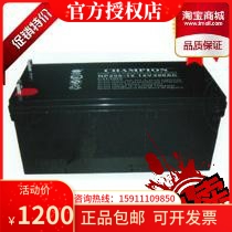 Beijing Acting Direct Sales Champion NP200-12 12V200AH UPS accumulator lead-acid maintenance storage battery free of charge