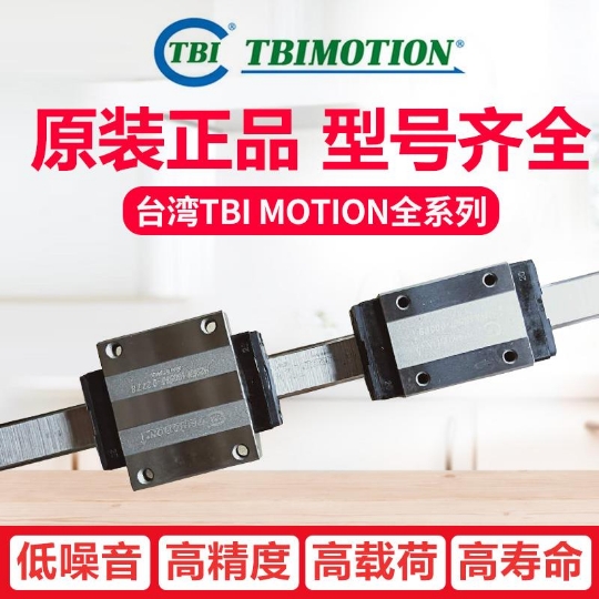 Taiwan TBI Linear guide slider H15FN H20FN H25FN H30FN H35FN H45FN FL