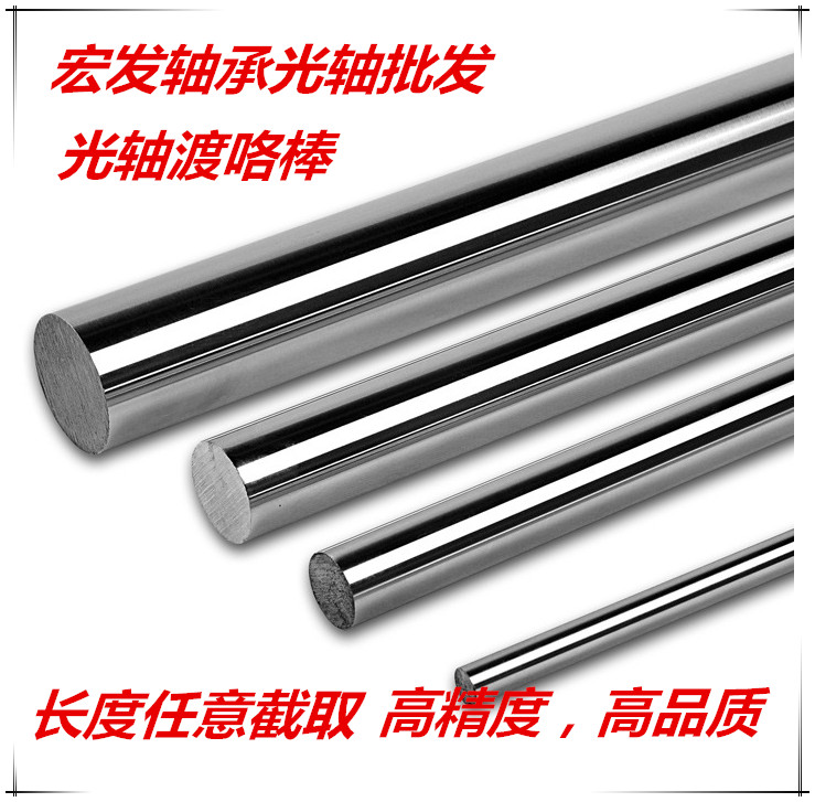 High frequency chrome hard shaft Flexible shaft Piston rod 45 50 55 60 65 70 80 90 100 120 Optical shaft