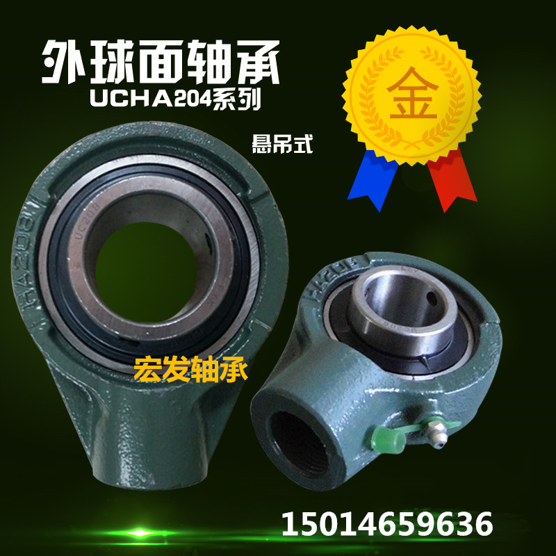 Suspension type outer spherical bearings UCHA204 UCHA205 UCHA206 UCHA207 UCHA208