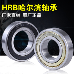 Harbin 6016 6016 6017 6018 6019 6020 6020 6022 6022 6022 6026 6028