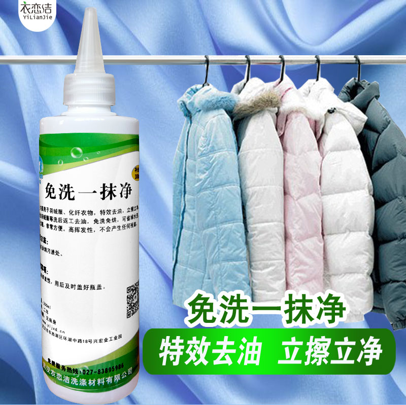 nuoc tay quan ao Đại lý giặt quần áo xử lý xuống áo khoác quần áo khô đại lý giặt quần áo cotton đại lý làm sạch khô chất tẩy rửa dùng một lần - Dịch vụ giặt ủi nước tẩy quần áo cho bé